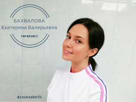 Приглашаем на консультацию к врачу-гигиенисту Бахваловой Екатерине Валерьевне!